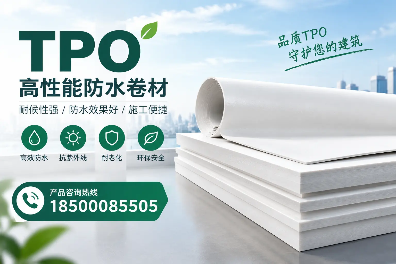 选择tpo材料时的注意事项，避免牡丹江企业常见误区